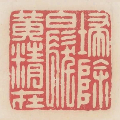 掃除白髮黃精在