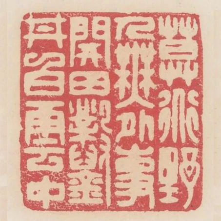 莫道野人無外事開田鑿井白雲中