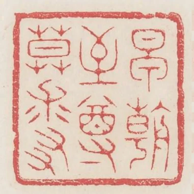 早朝至尊暮求友