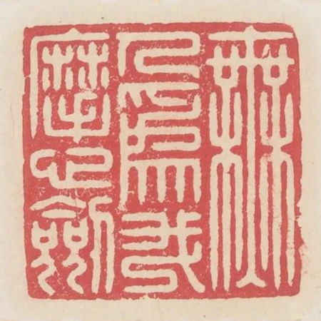 無人為我磨心劍