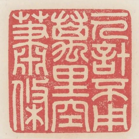 一人計不用萬里空蕭條