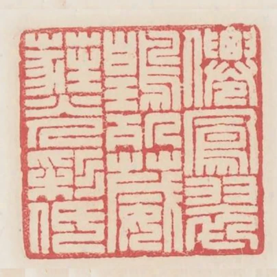 仙鳳翠凰死葳蕤光彩低