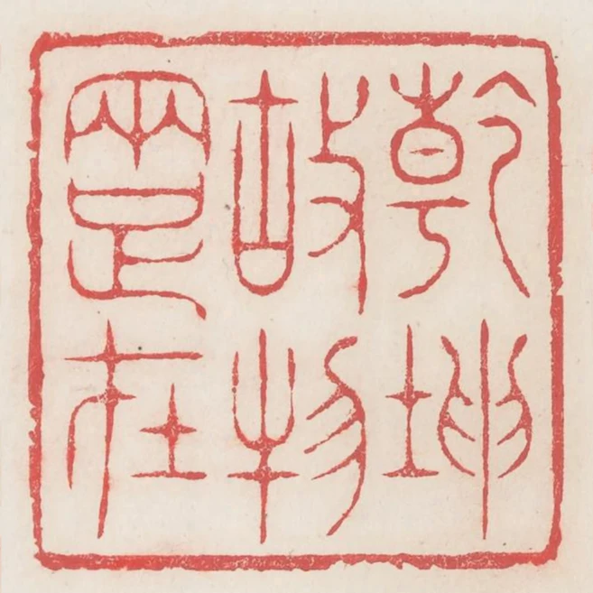 乾坤故物兩足在
