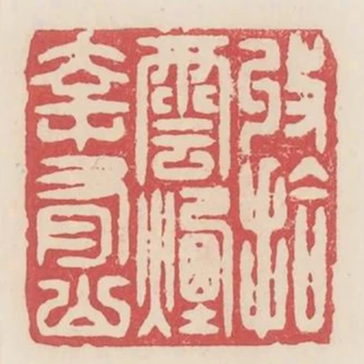 收拾雲煙幸有山