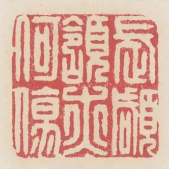 長顑頷亦何傷