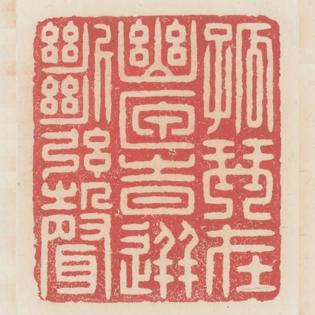 孤琴在幽匣時迸斷絃聲