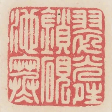 翠光晴鎖硯池寒
