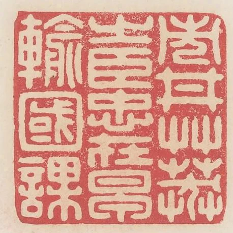 市井草莽之臣忠在早輸國課
