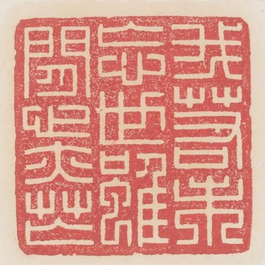 我若未忘世雖閒心亦忙