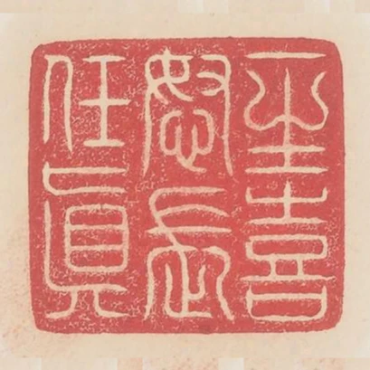 一生喜怒長任真