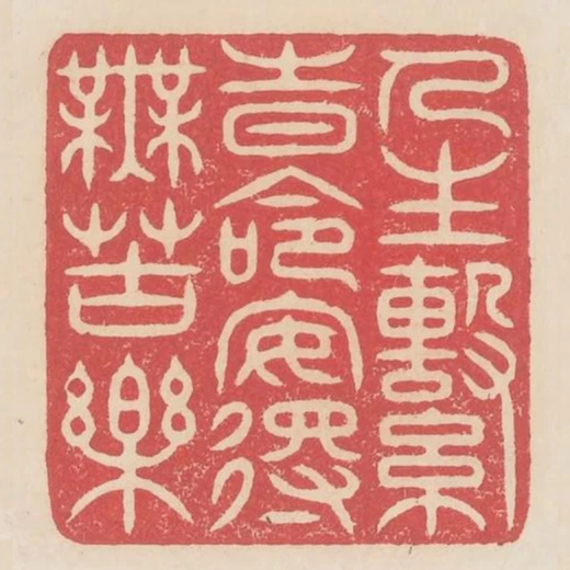 人生系時命安得無苦樂