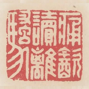 痛饮读离骚