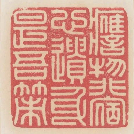 應物非宿心遺身是吾策