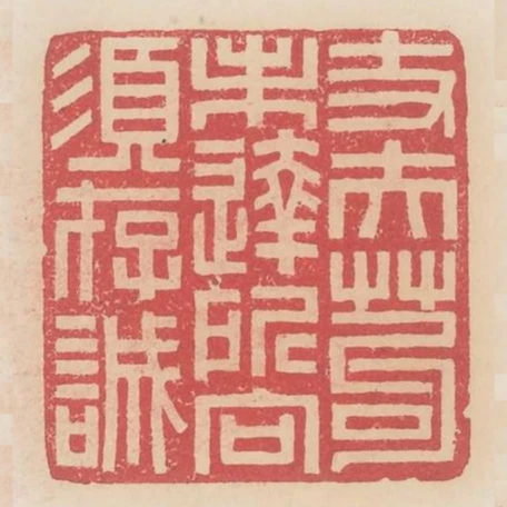 丈夫苟未達所向須存誠
