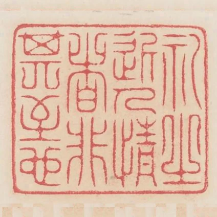 禮之近人情者非其至也