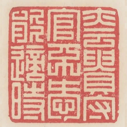 亦云貴守官不愛能適時
