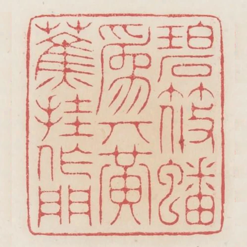 碧篠蟠為幾黃蕉掛作門