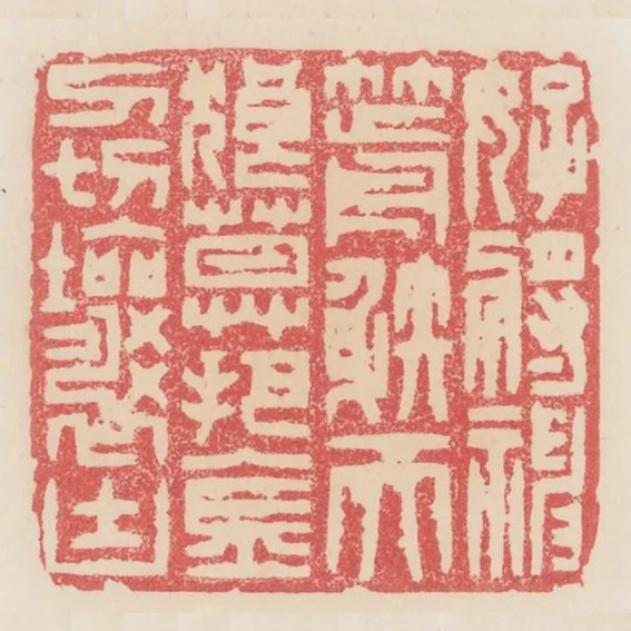 好將神箭射天狼莫把金刀切壤塊