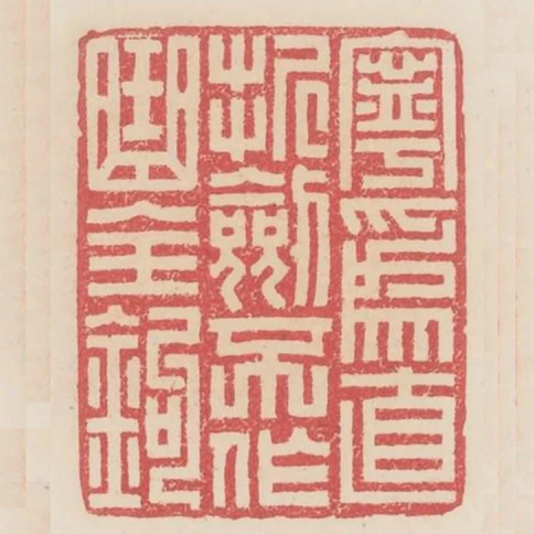 寧為直折劍不作曲全鉤