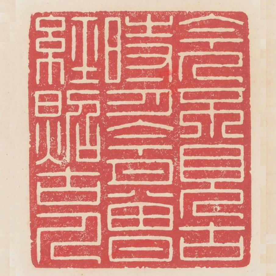 今人不見古時月今月曾經照古人