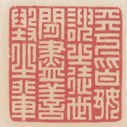 天下皆好諛之徒世間盡善毀之輩