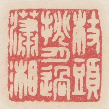 杖頭挑月過瀟湘