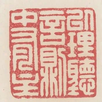 以理聽言則中有主