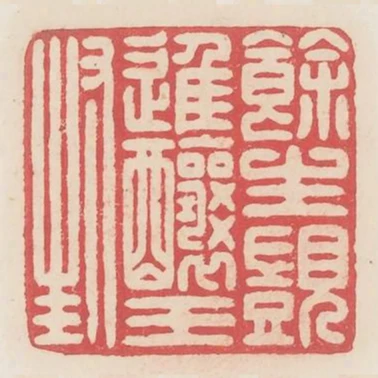 餘生冀進釀王封