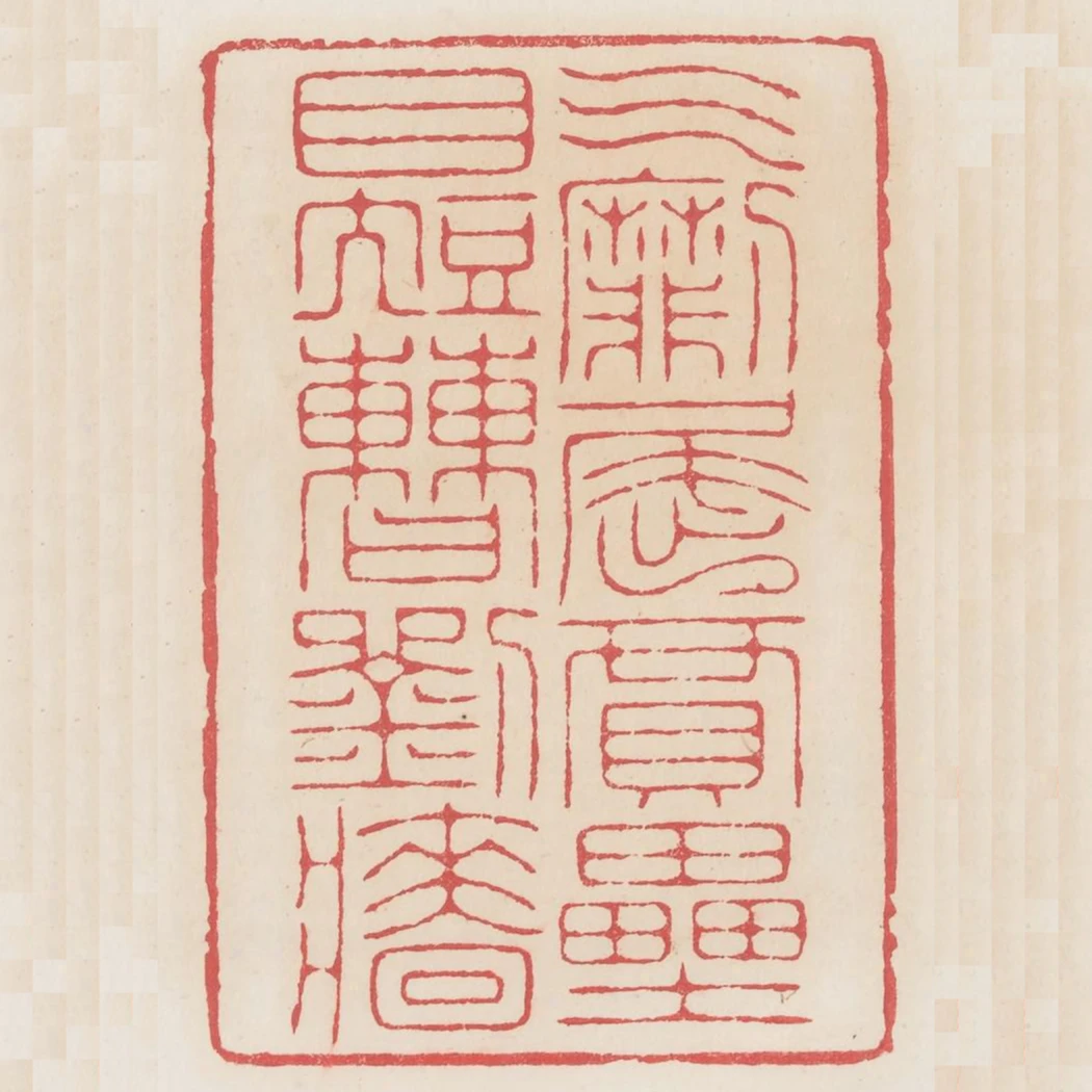 氣劘屈賈壘目短曹劉牆