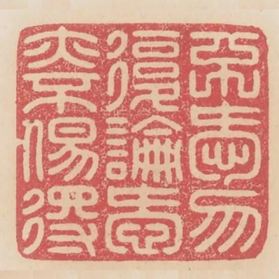 不愛勿復論愛亦不易得