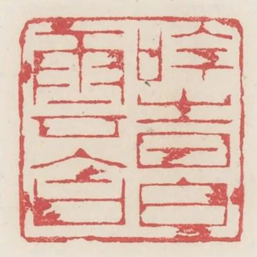 吟時白雲合