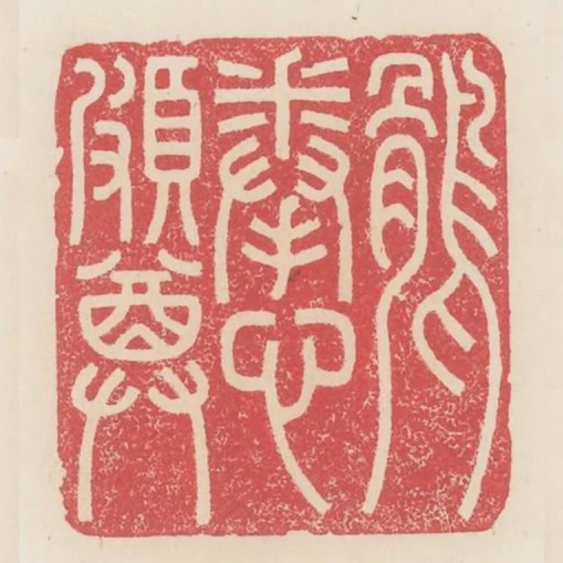 鶻拳心頗尊