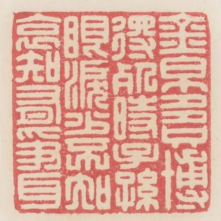 金帛多隻博得死時子孫眼淚少不知哀知有爭耳