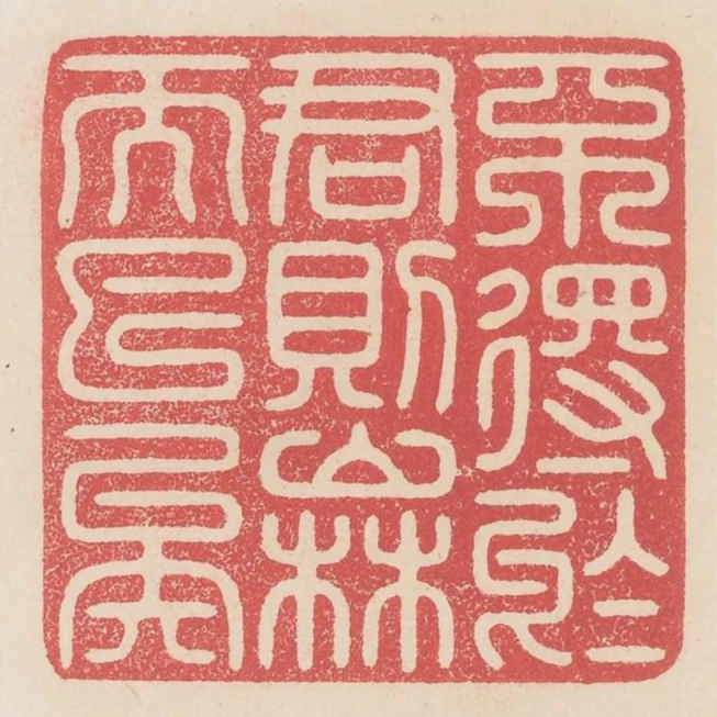 不得於君則山林而已矣