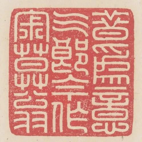昔為意氣郎今作寂寞翁