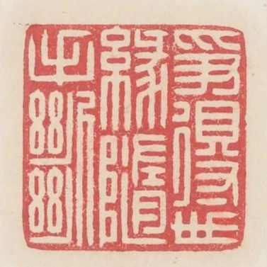 爭得世緣隨手斷