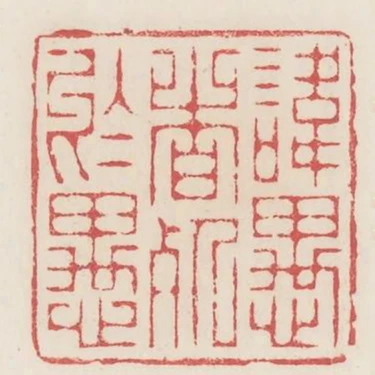 諱愚者死於愚