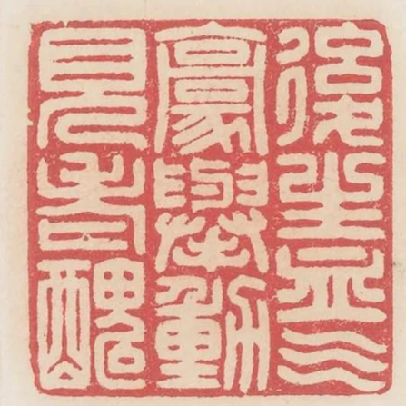 後生血氣豪舉動見老醜