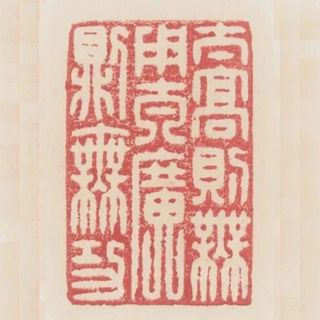 太高則無用太廣則無功