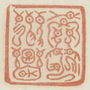 天命永昌