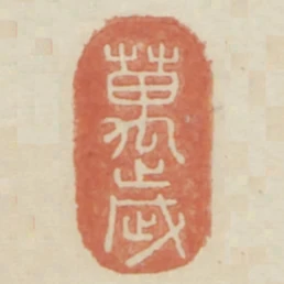 萬歲