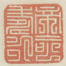 帝命寿永