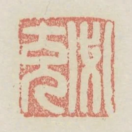 必充
