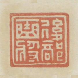 後部曲將