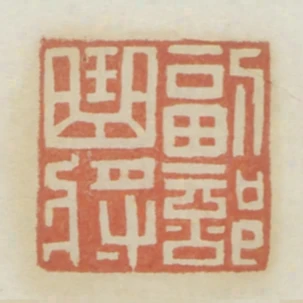 副部曲將