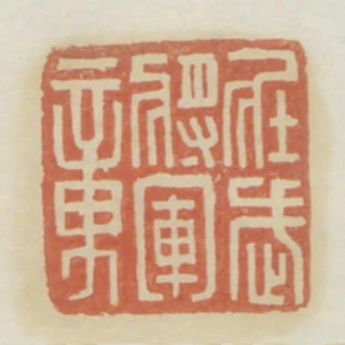 壯武將軍章
