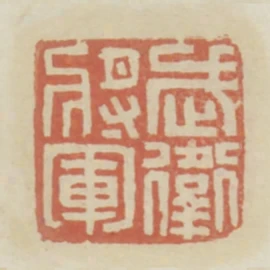 武衛將軍