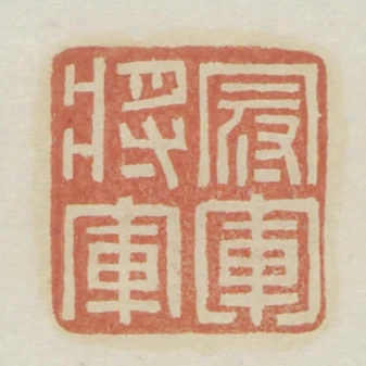 冠軍將軍