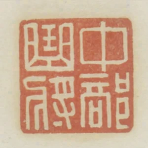 中部曲將