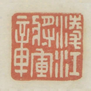 凌江將軍章